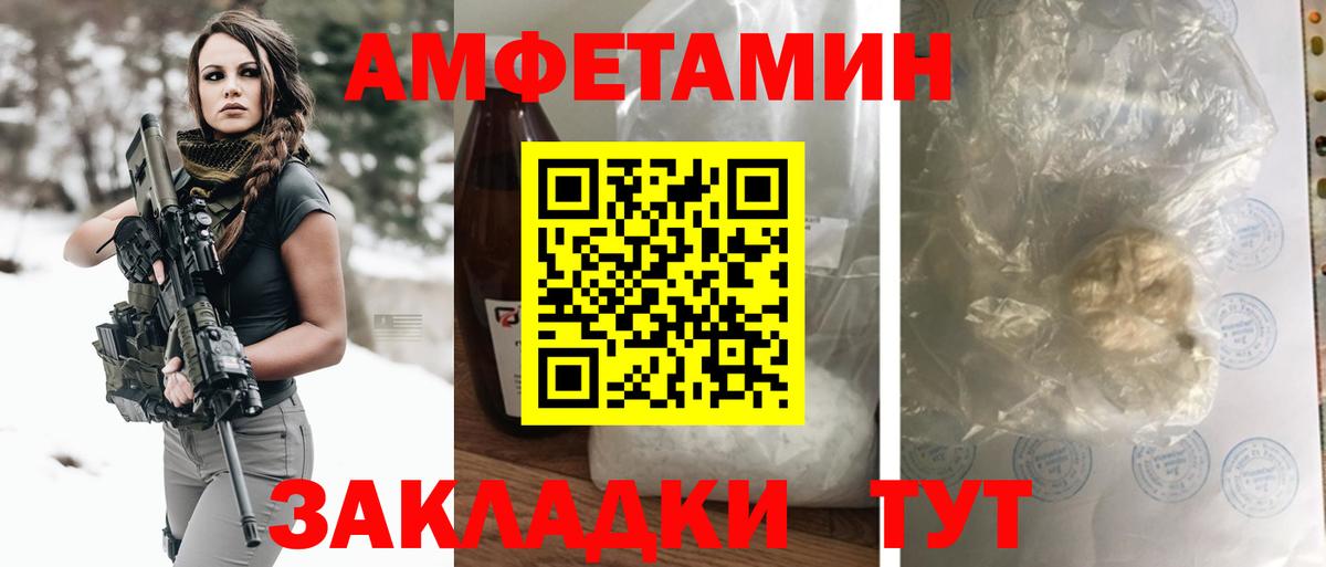 АМФ 97% Волжский