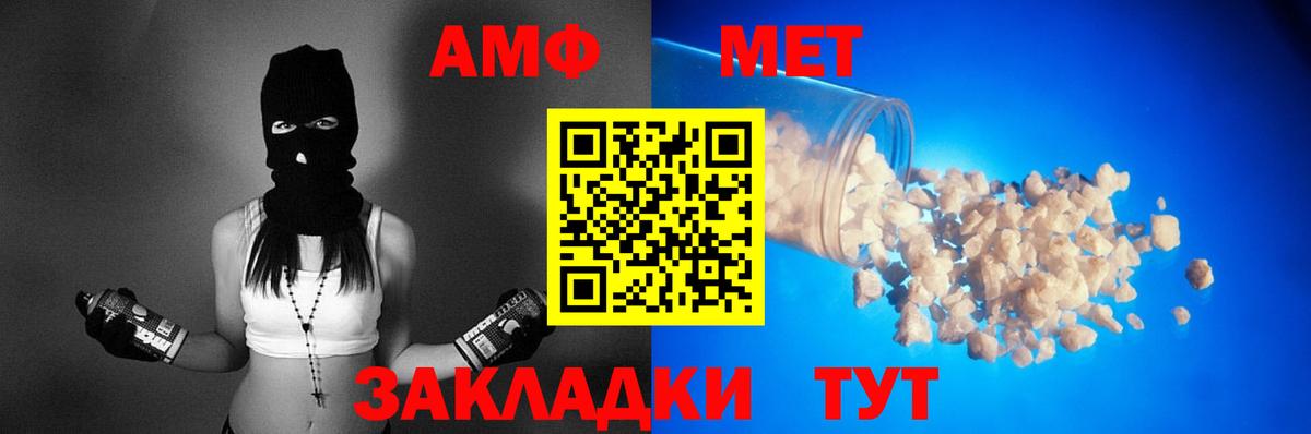 АМФЕТАМИН 97%  Вход с VPN  АМФ  Волжский  Amphetamine 