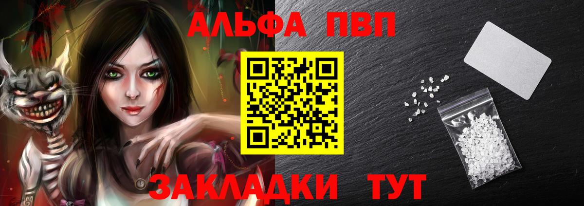 Alpha-PVP СК КРИС  APVP СК КРИС  Вход с VPN  А ПВП мука  Волжский 