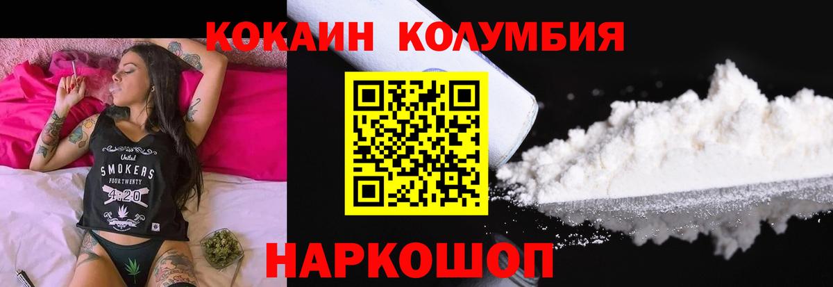 Волжский  Cocaine Боливия  Вход с VPN  Cocaine  Cocaine Колумбийский 