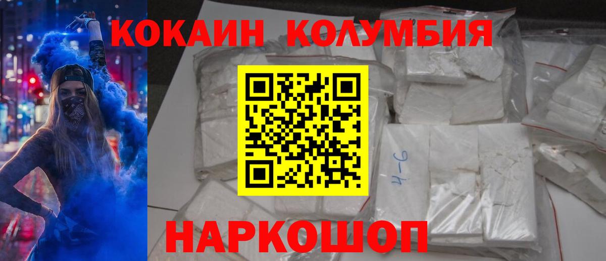 Cocaine 99% Волжский