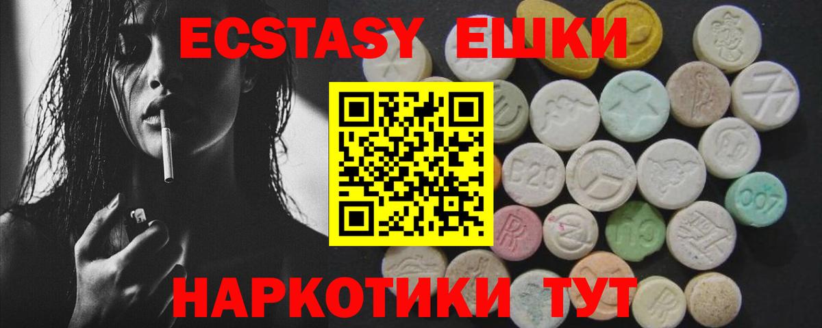 Экстази MDMA  дарк нет клад  Вход с VPN  ЭКСТАЗИ  Волжский  Экстази louis Vuitton 