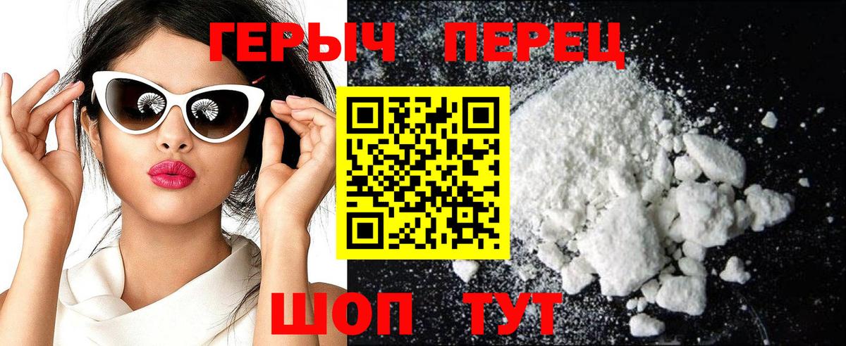 ГЕРОИН афганец  Вход с VPN  Волжский 