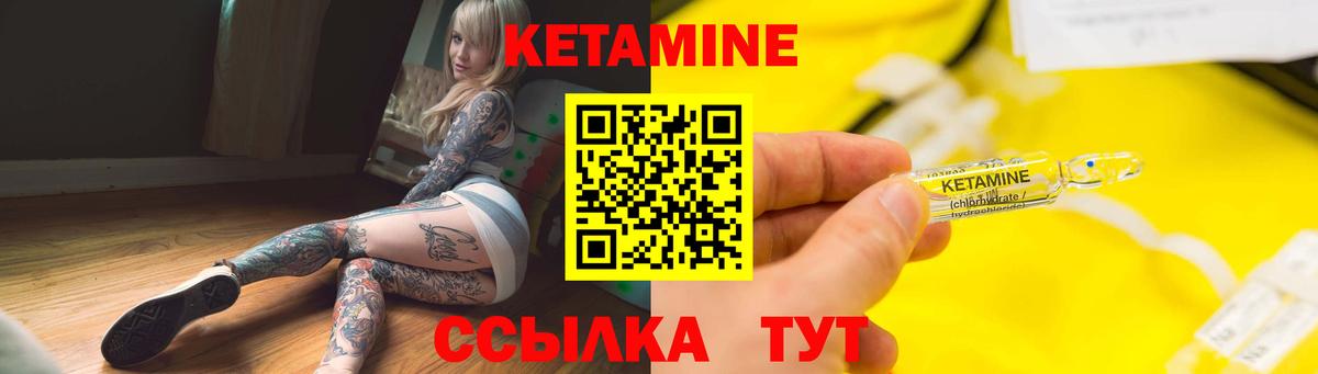 Волжский  КЕТАМИН VHQ  Вход с VPN 