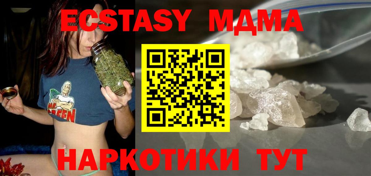 МДМА VHQ  Вход с VPN  МДМА  Волжский 