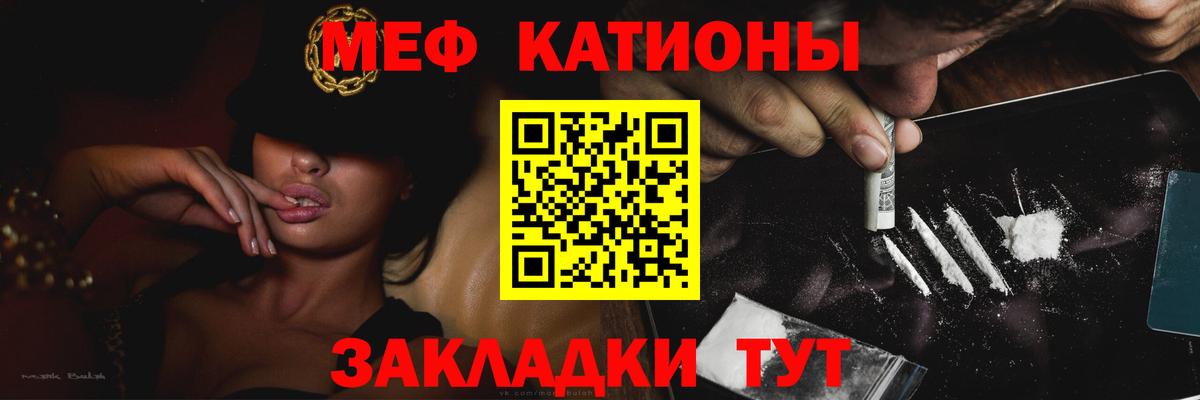 даркнет сайт  Меф мяу мяу  МЕФ  МЯУ-МЯУ mephedrone  Вход с VPN  Мефедрон  Волжский 