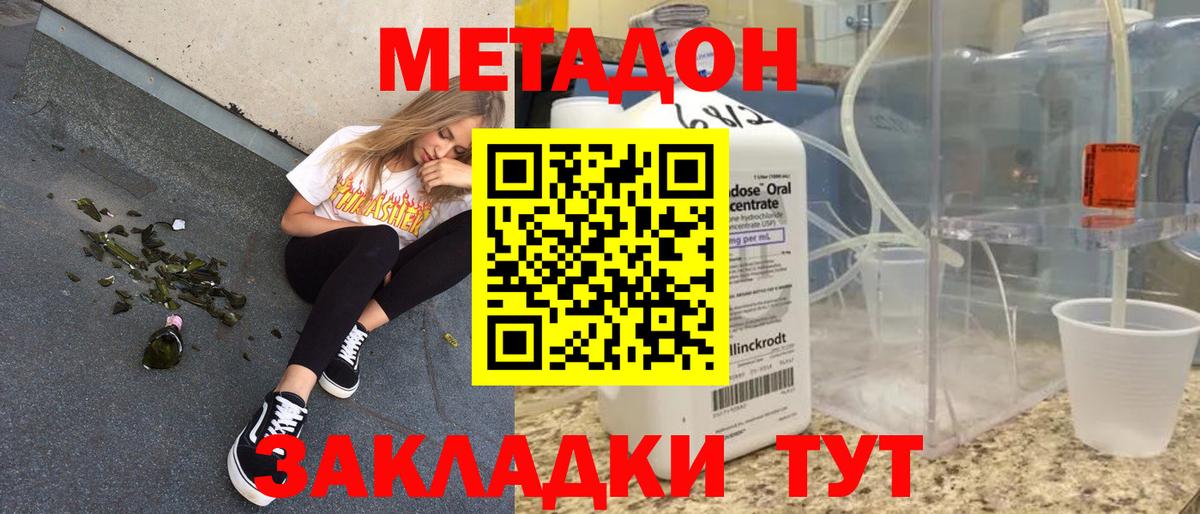 МЕТАДОН VHQ  darknet состав  Волжский  Вход с VPN 