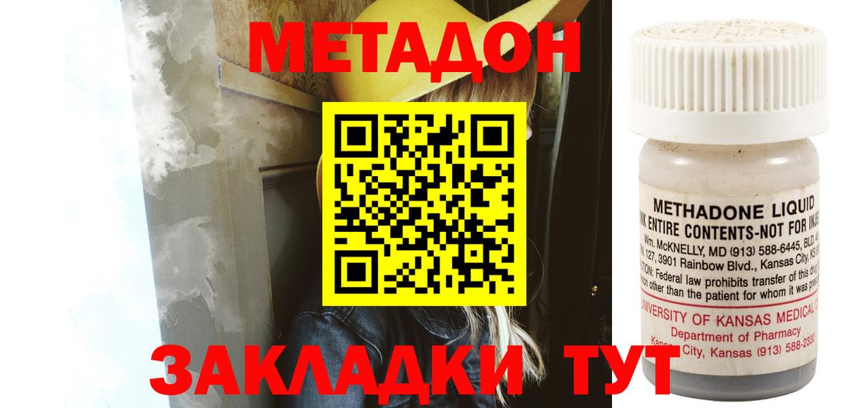 Каннабис  Вход с VPN  ГАШИШ  Кокаин  Марихуана  Волжский  МЕФ кристаллы  Меф 
