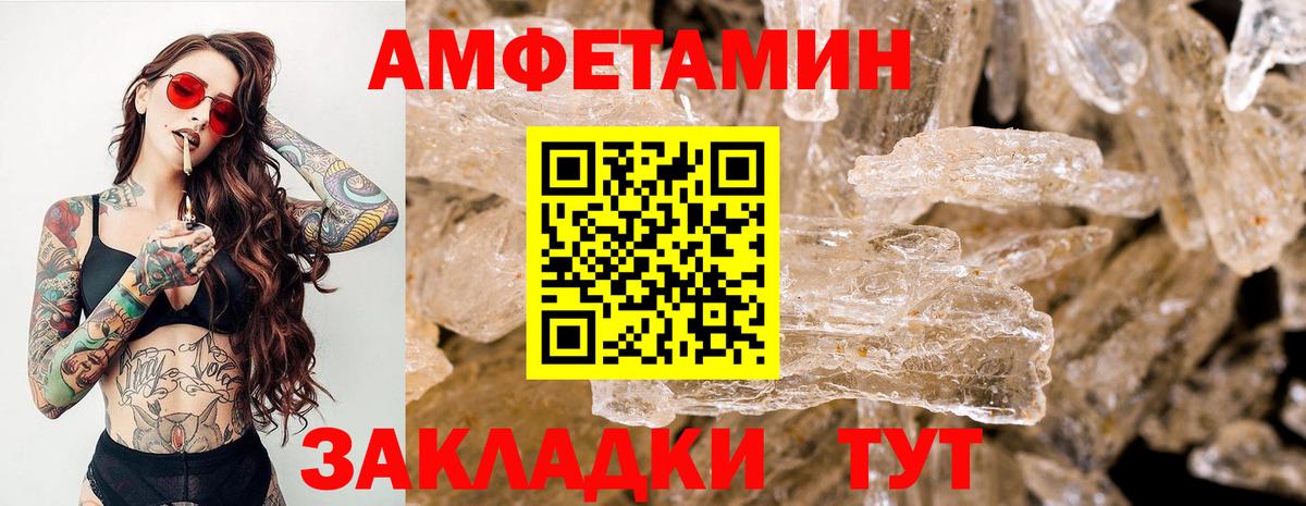Первитин Methamphetamine  Вход с VPN  Волжский  Первитин Methamphetamine 