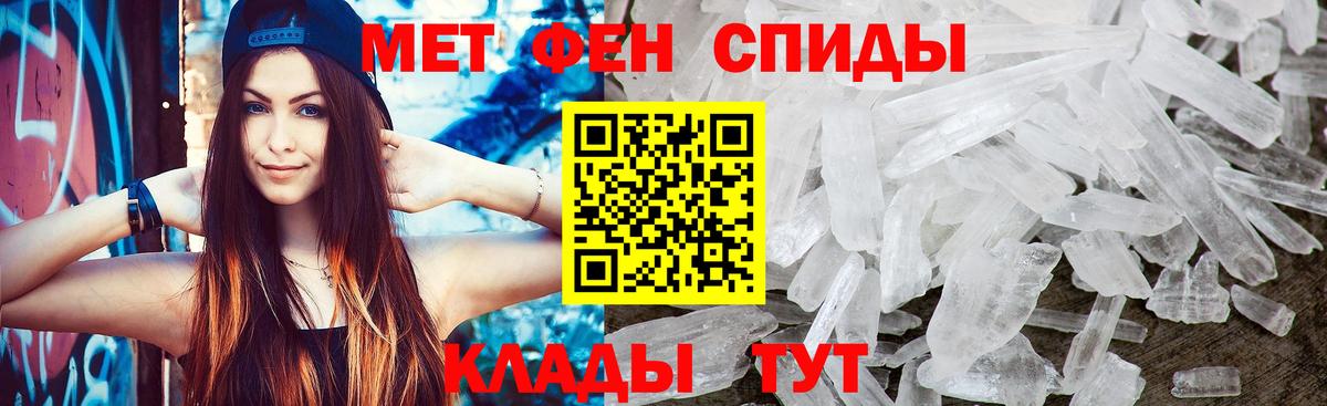 Метамфетамин мет Волжский