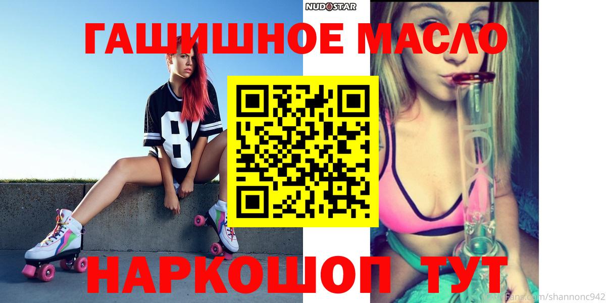 Дистиллят ТГК Wax  Вход с VPN  Волжский  Дистиллят ТГК гашишное масло 